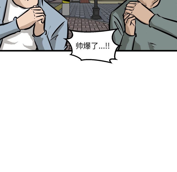 第67話 - 第43张
