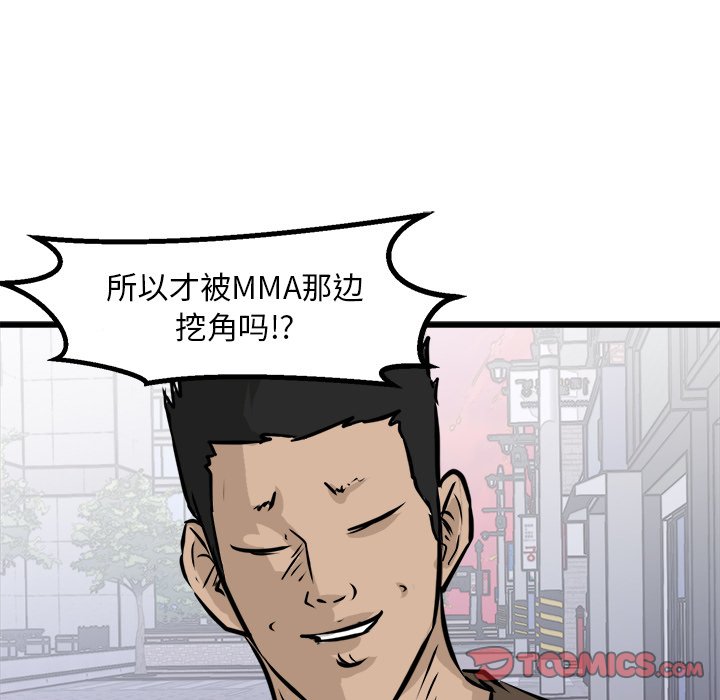 第67話 - 第44张