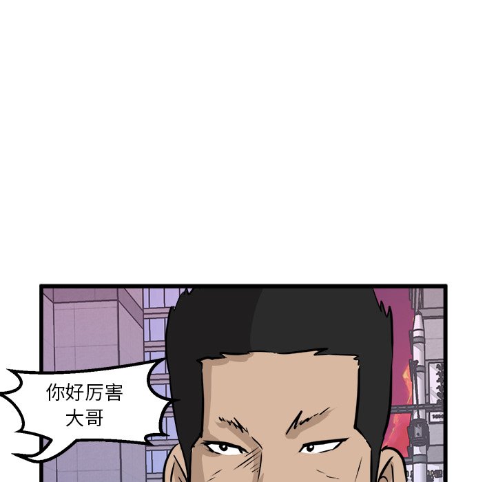 第67話 - 第46张