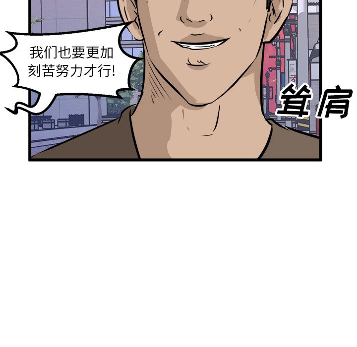 第67話 - 第47张