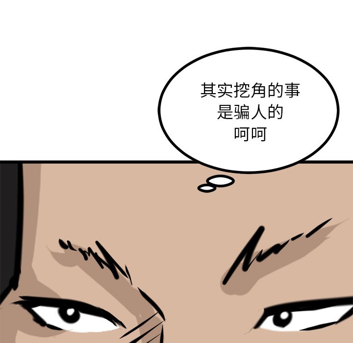 第67話 - 第48张
