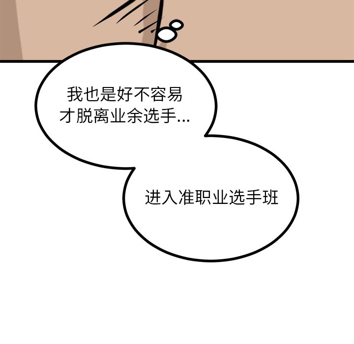 第67話 - 第49张