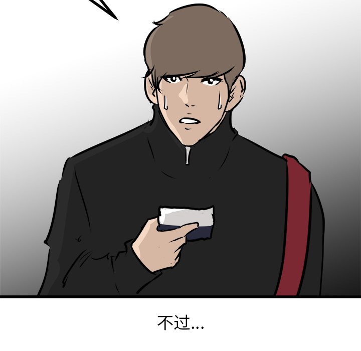 第67話 - 第5张