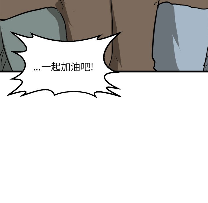 第67話 - 第51张