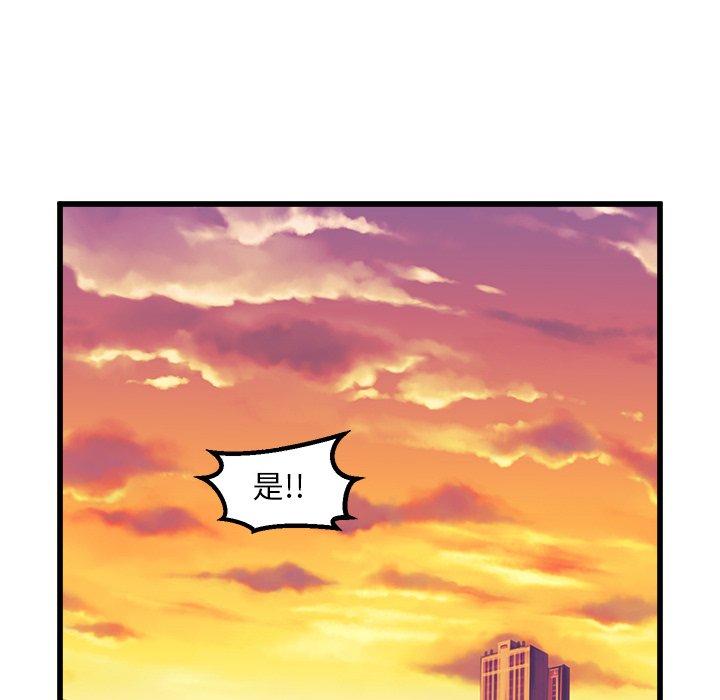 第67話 - 第52张