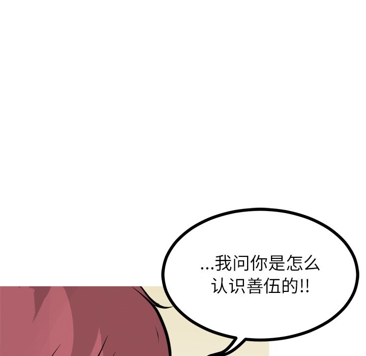 第67話 - 第58张