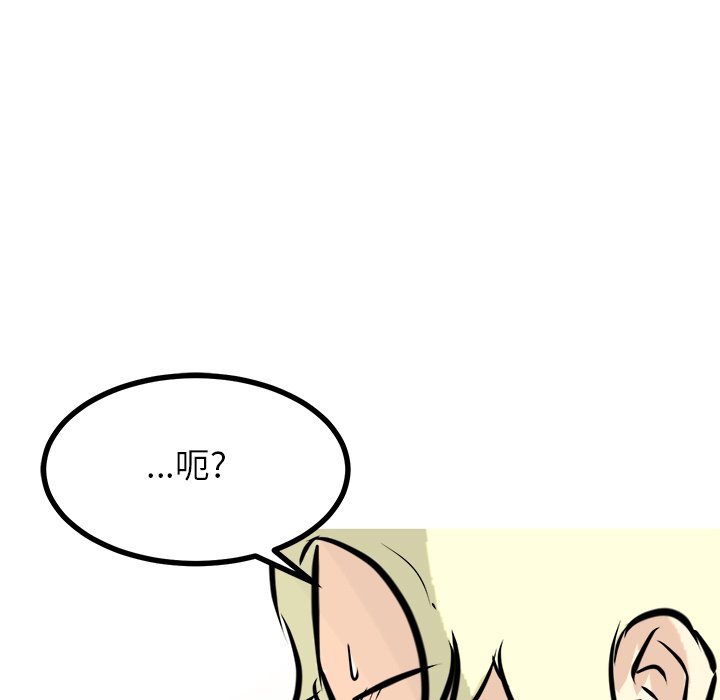 第67話 - 第60张