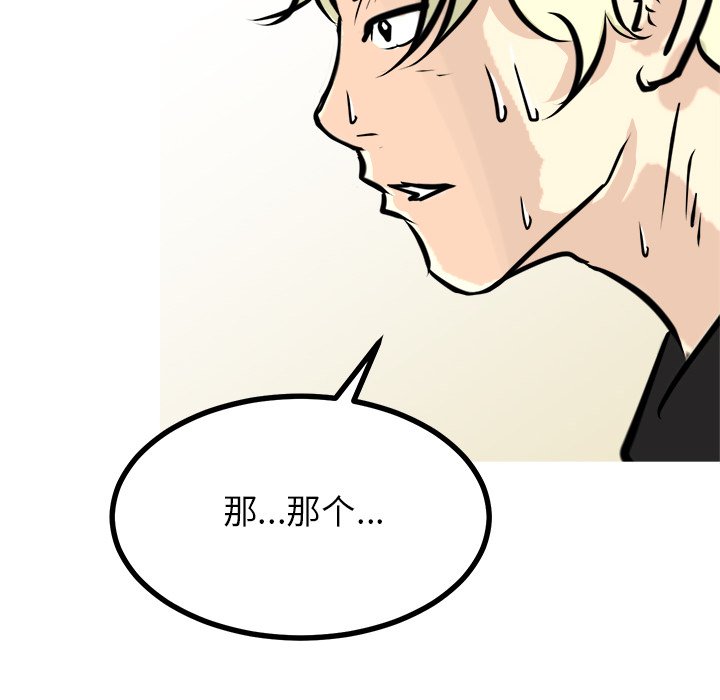 第67話 - 第61张