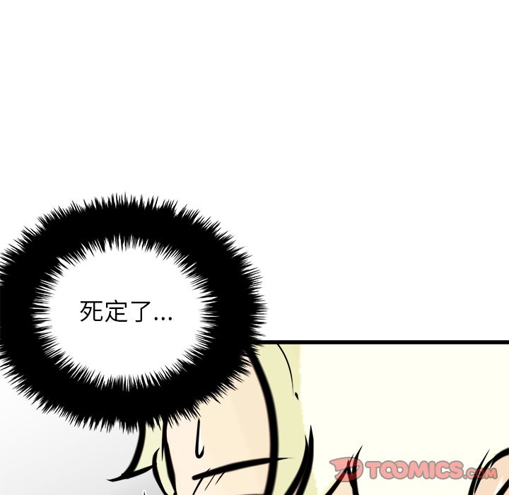 第67話 - 第62张