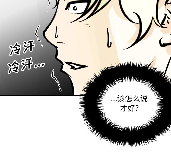 第67話 - 第63张