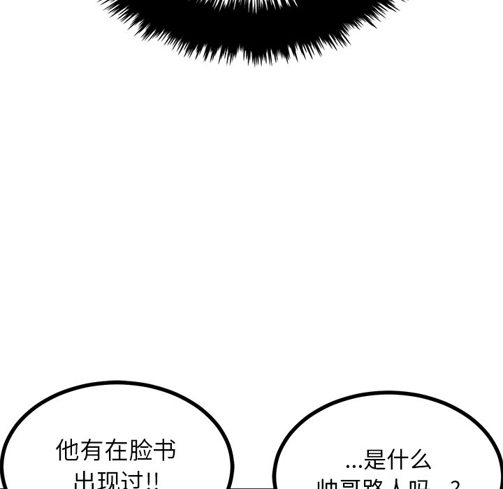 第67話 - 第67张