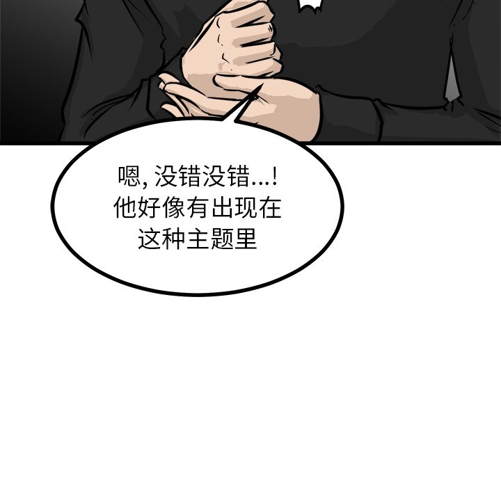 第67話 - 第69张
