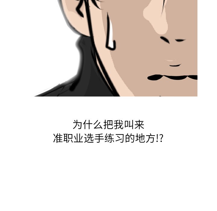 第67話 - 第7张