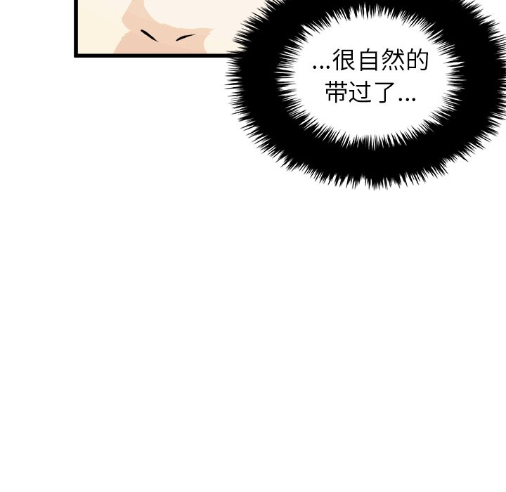 第67話 - 第71张