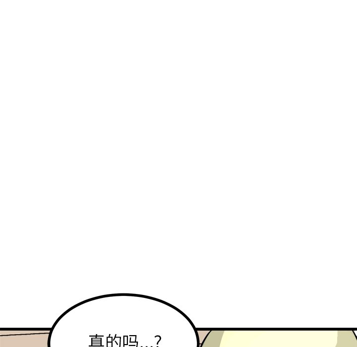 第67話 - 第73张