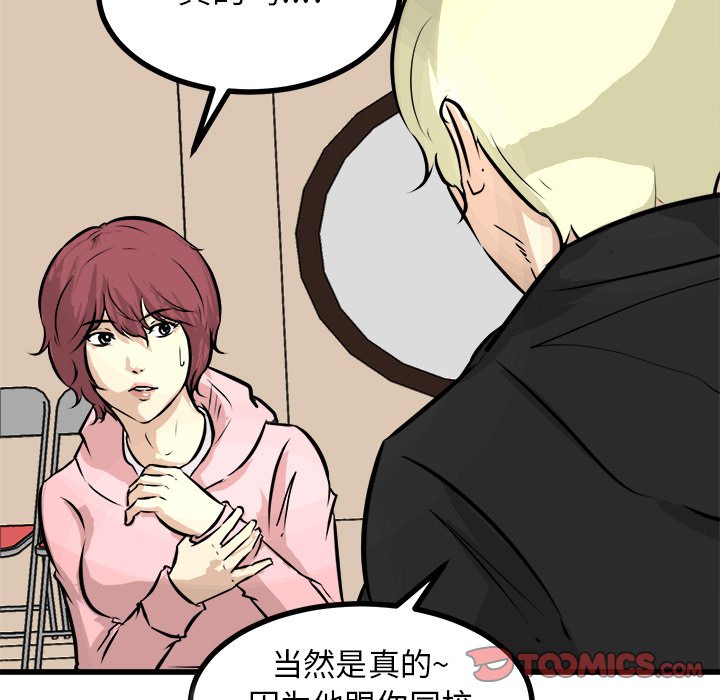 第67話 - 第74张