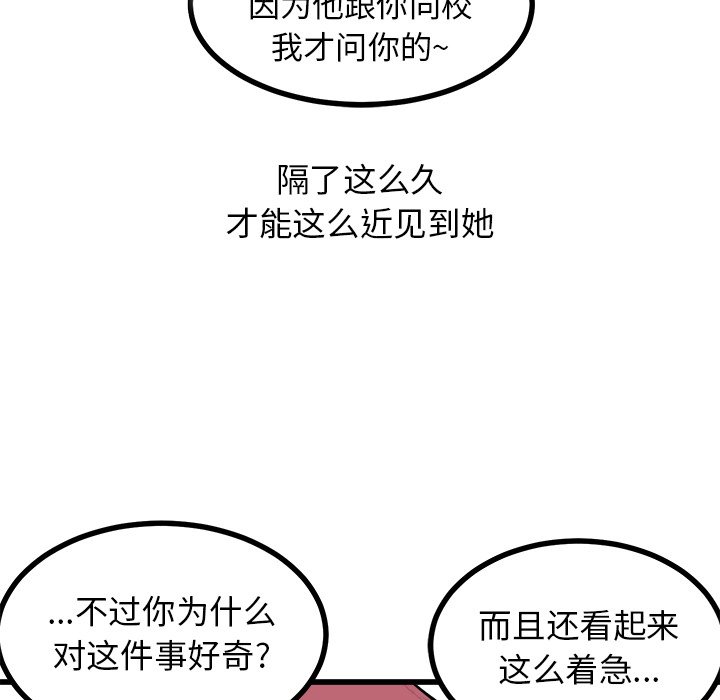 第67話 - 第75张