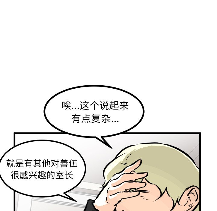 第67話 - 第77张