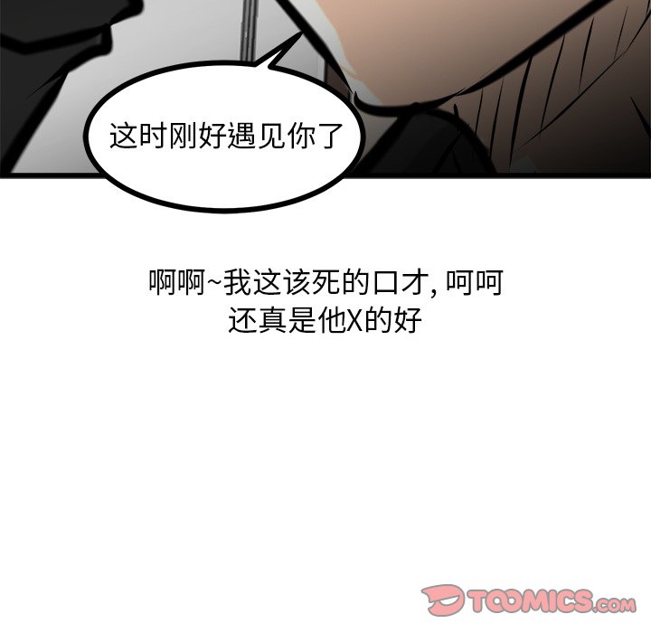 第67話 - 第80张
