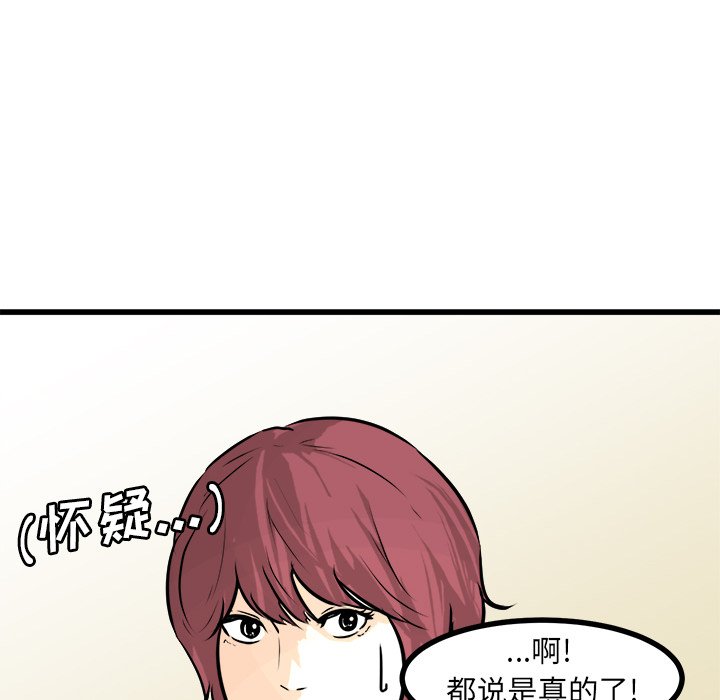 第67話 - 第81张