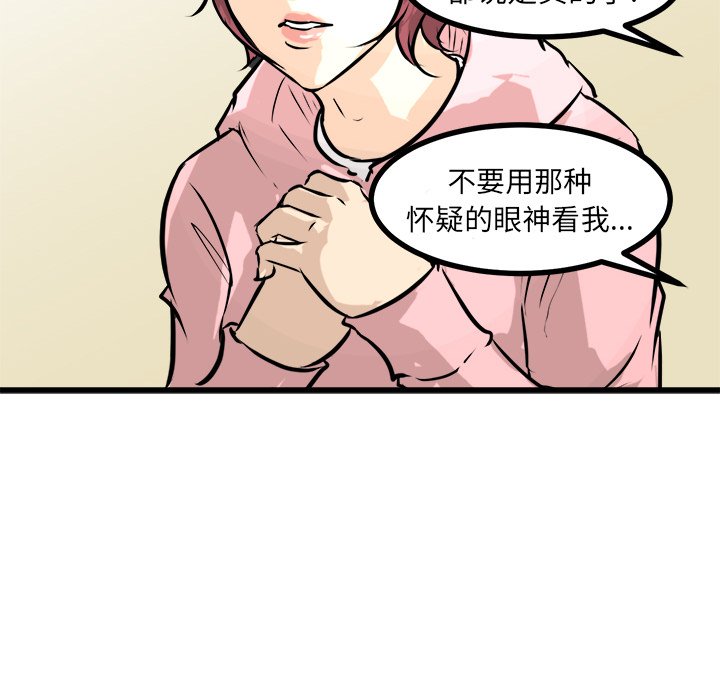 第67話 - 第82张