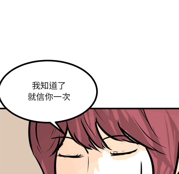 第67話 - 第83张