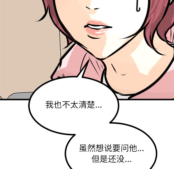 第67話 - 第84张