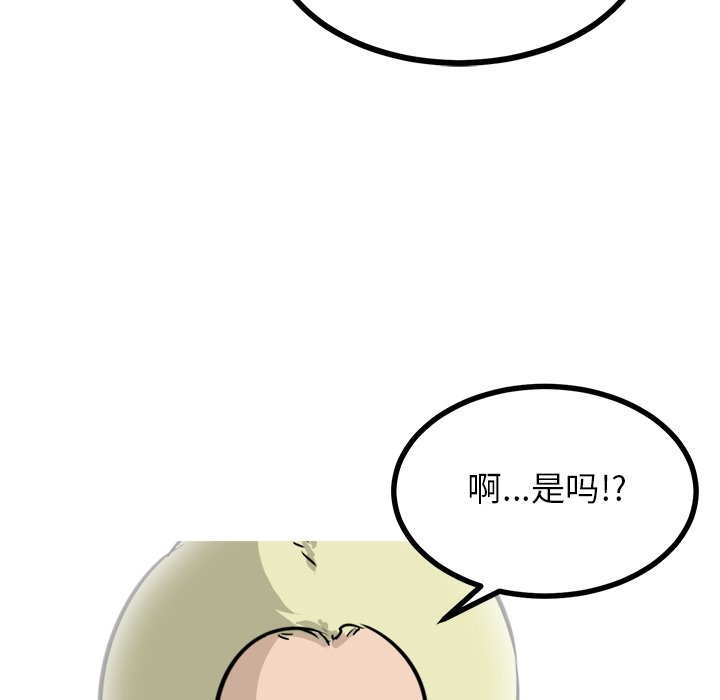 第67話 - 第85张