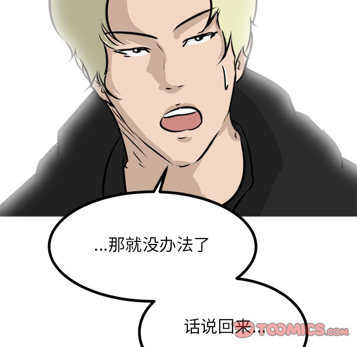 第67話 - 第86张