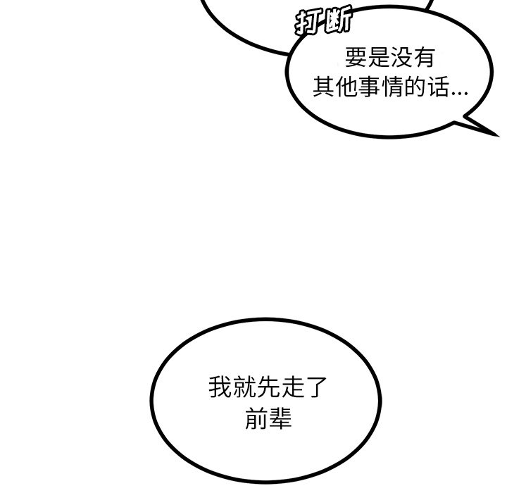 第67話 - 第87张