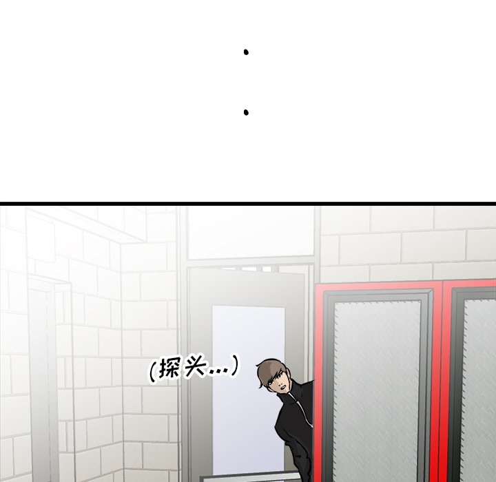 第67話 - 第9张