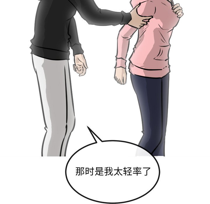 第67話 - 第94张