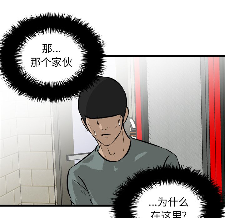 第68話 - 第10张