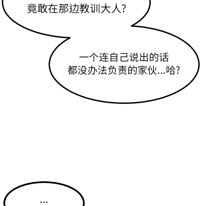 第68話 - 第109张