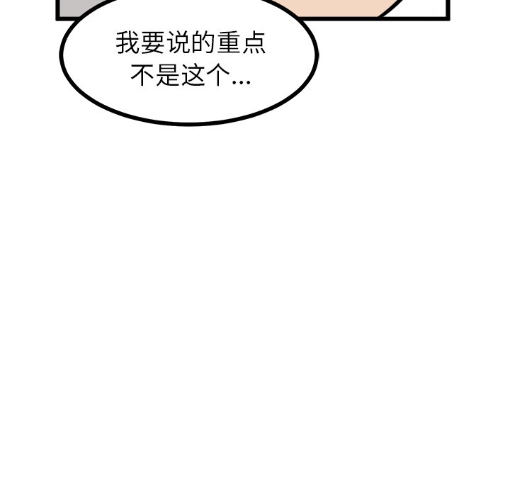 第68話 - 第112张