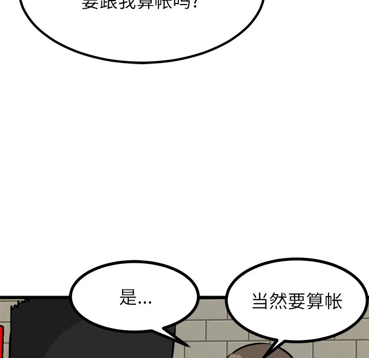 第68話 - 第124张