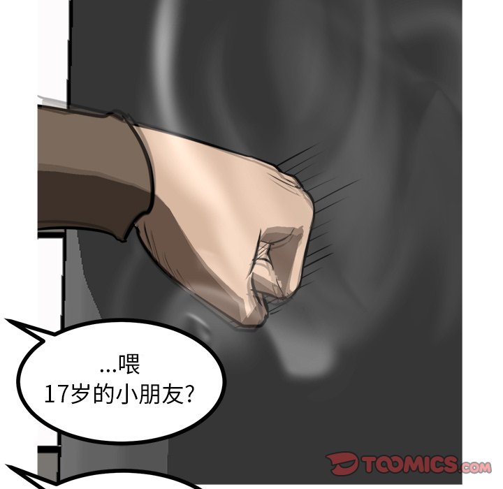 第68話 - 第14张