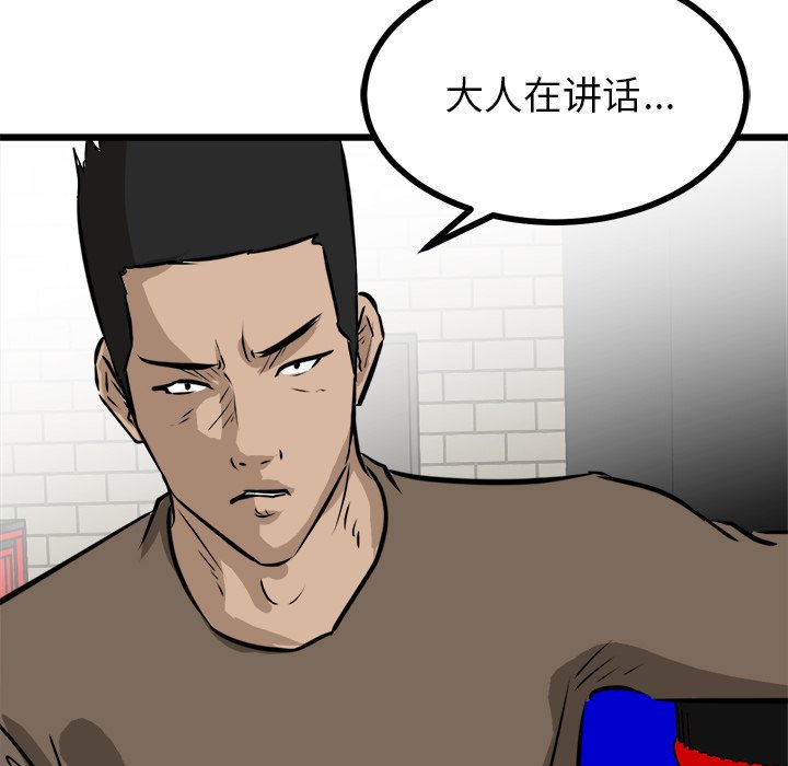 第68話 - 第16张