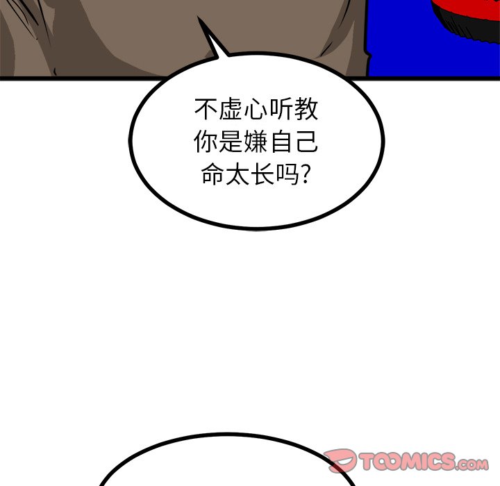 第68話 - 第17张