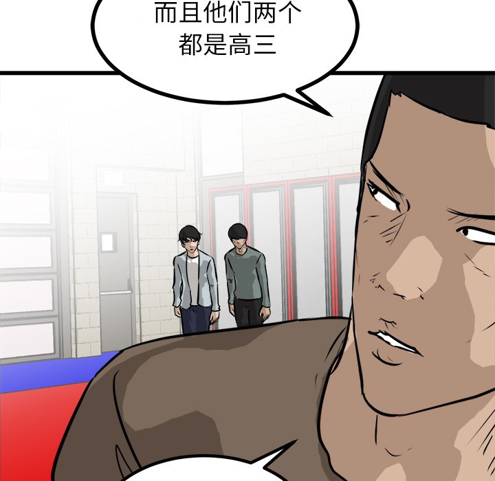 第68話 - 第18张