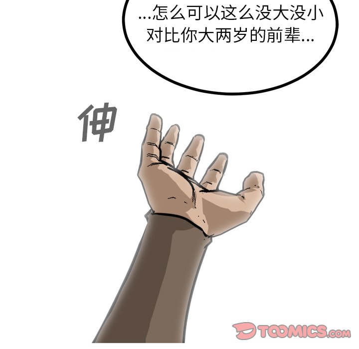 第68話 - 第20张