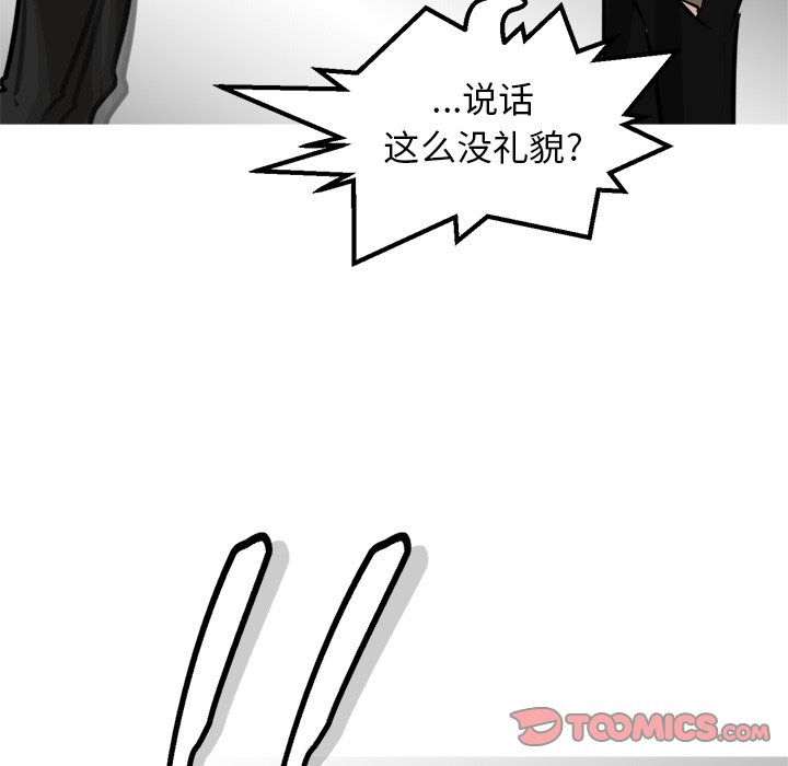第68話 - 第23张