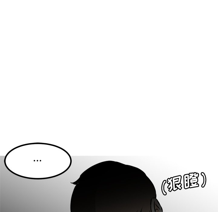 第68話 - 第25张