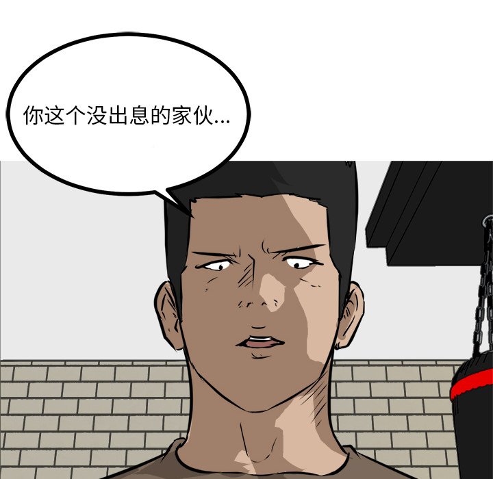 第68話 - 第27张