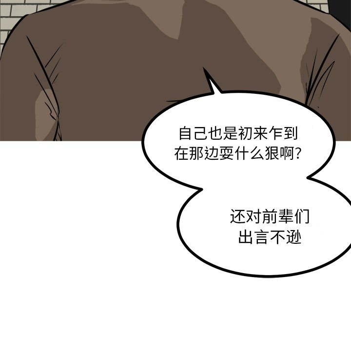 第68話 - 第28张