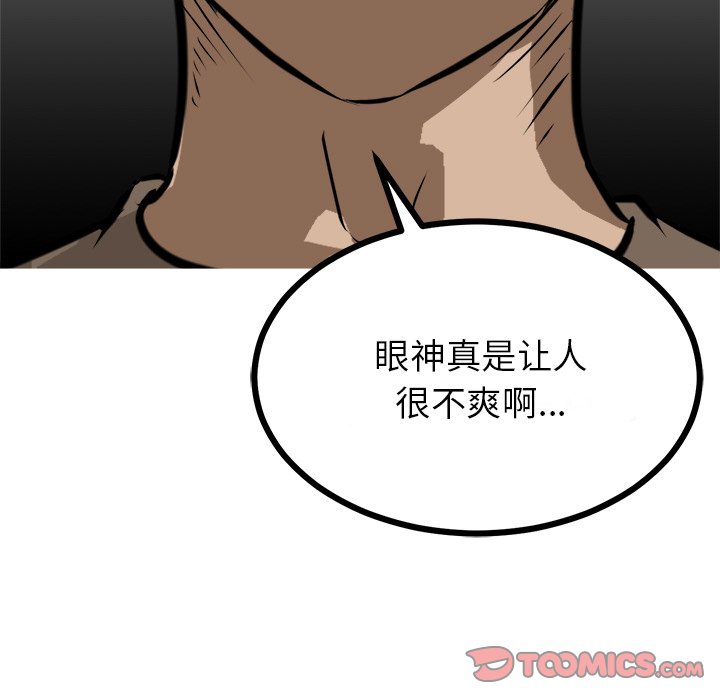 第68話 - 第32张