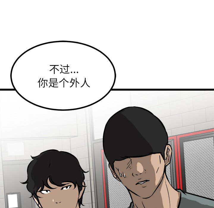 第68話 - 第33张