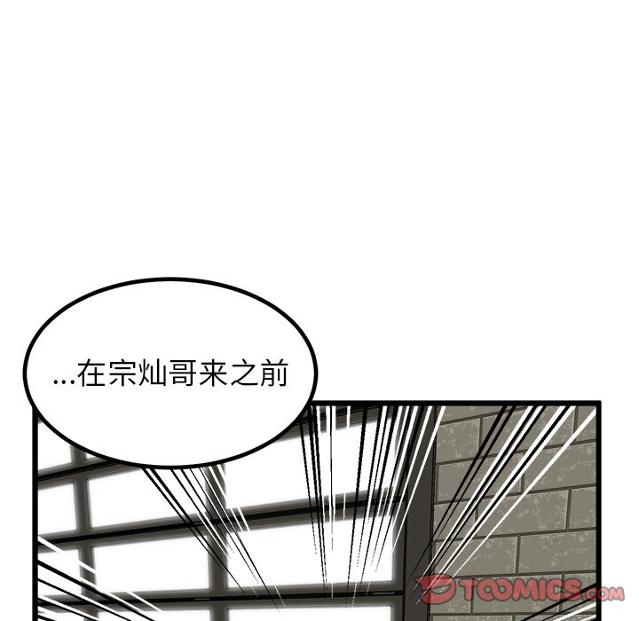 第68話 - 第35张