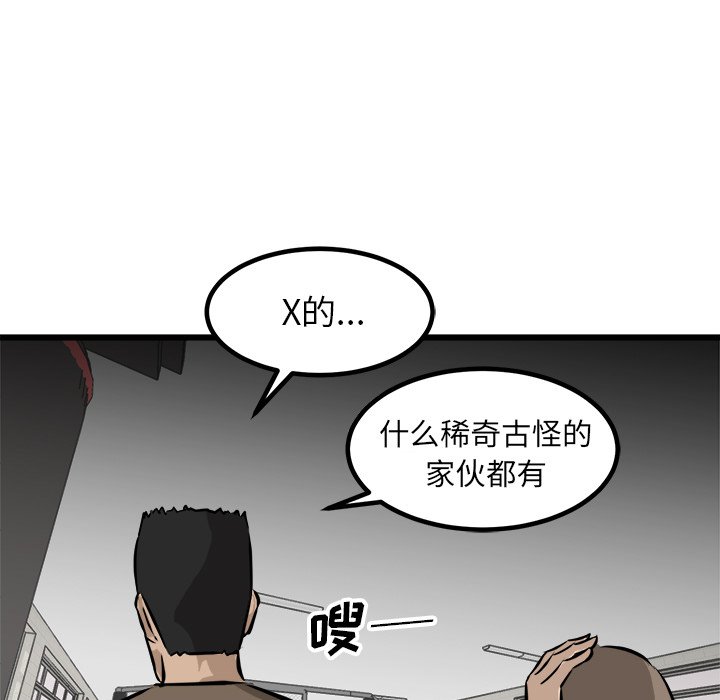 第68話 - 第37张