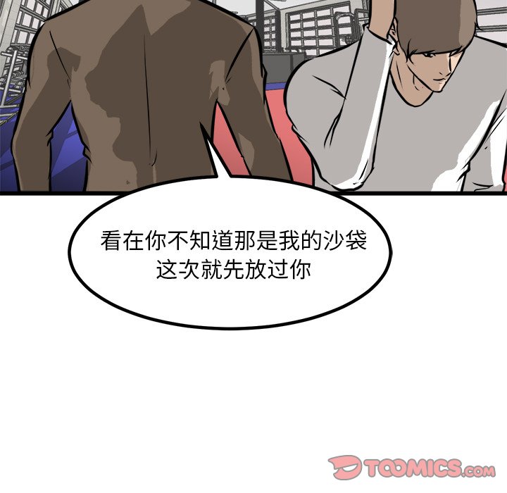 第68話 - 第38张